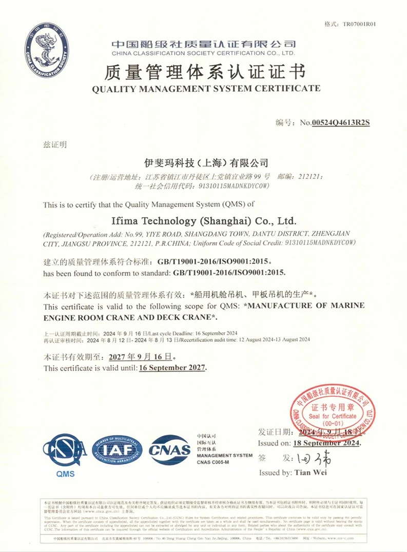 Quality Management Certificate Quality Management Certificate