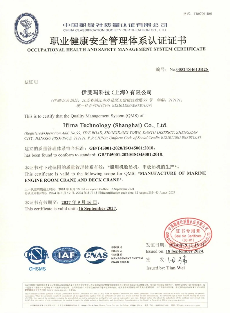 Safety Management Certificate Safety Management Certificate